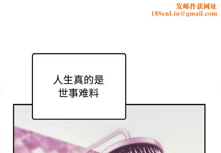 沉重的学分第1话