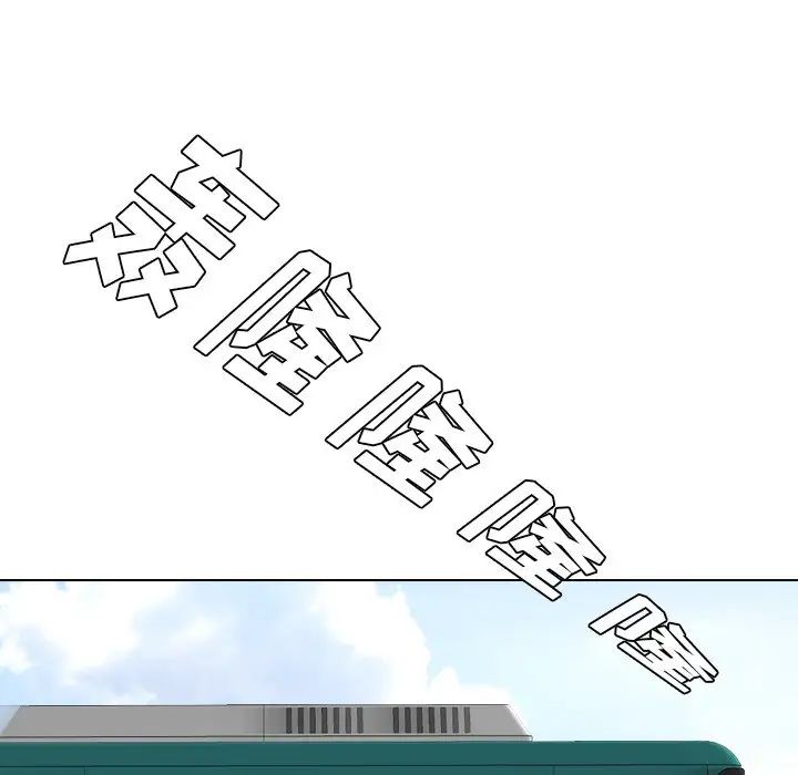 毫无保留的她第28话