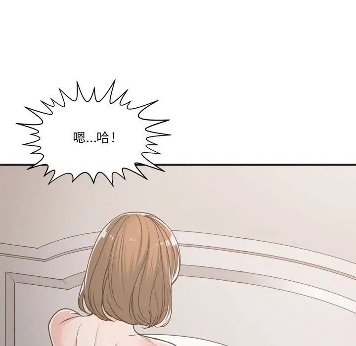 谁才是真爱?第16话