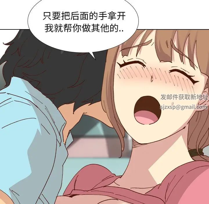 毫无保留的她第28话