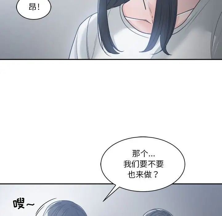 谁才是真爱?第16话