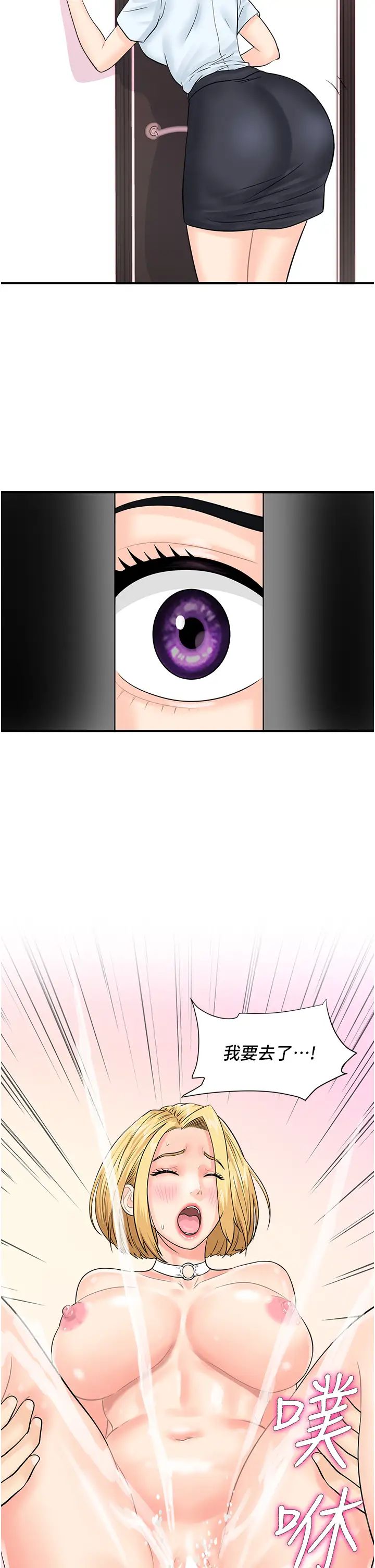 行动扫码鸡第28话-在百货公司试衣间激战