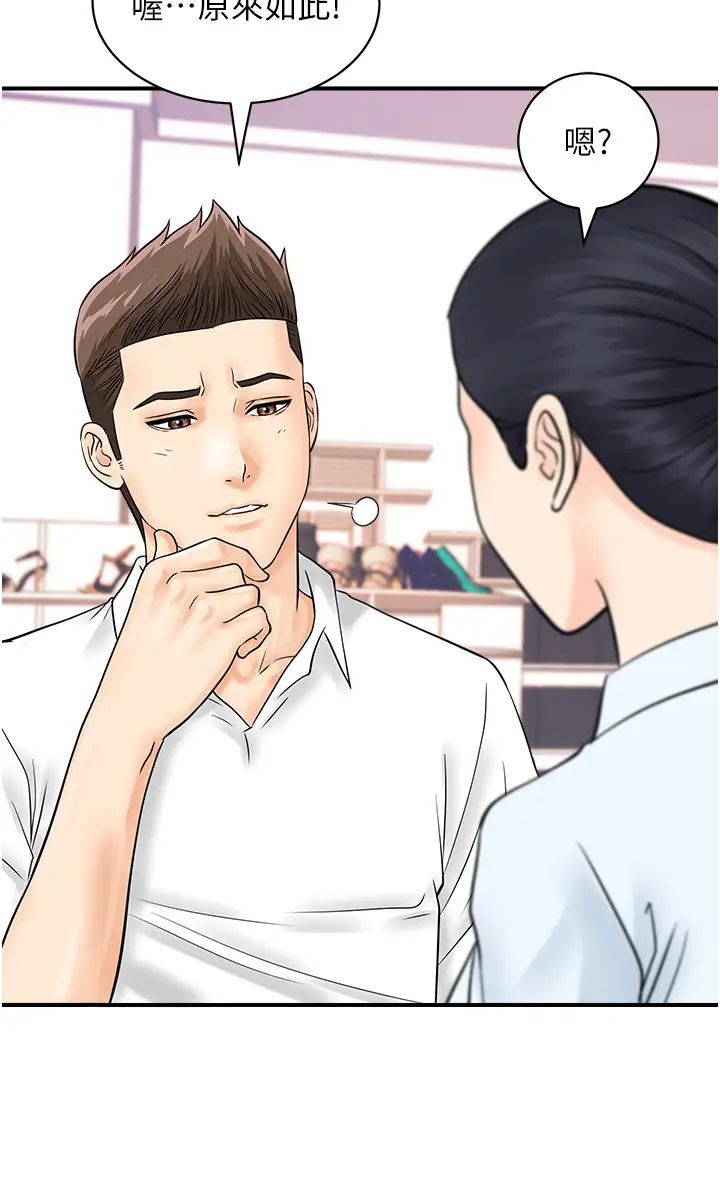 行动扫码鸡第28话-在百货公司试衣间激战