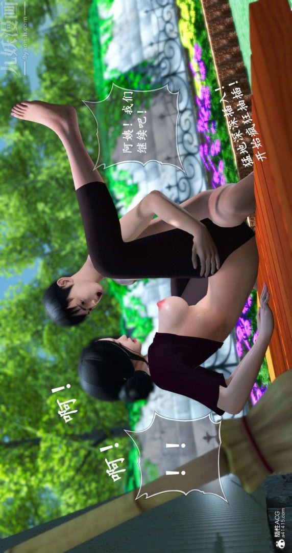 [3D]我是你爸系列08-终章下