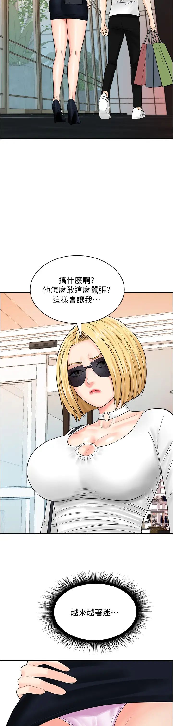 行动扫码鸡第28话-在百货公司试衣间激战