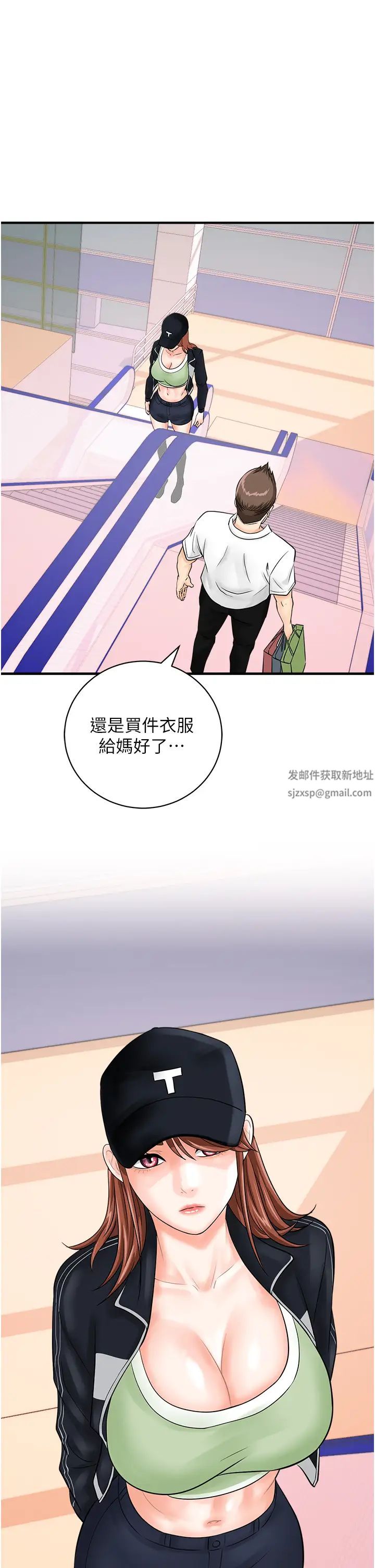 行动扫码鸡第28话-在百货公司试衣间激战