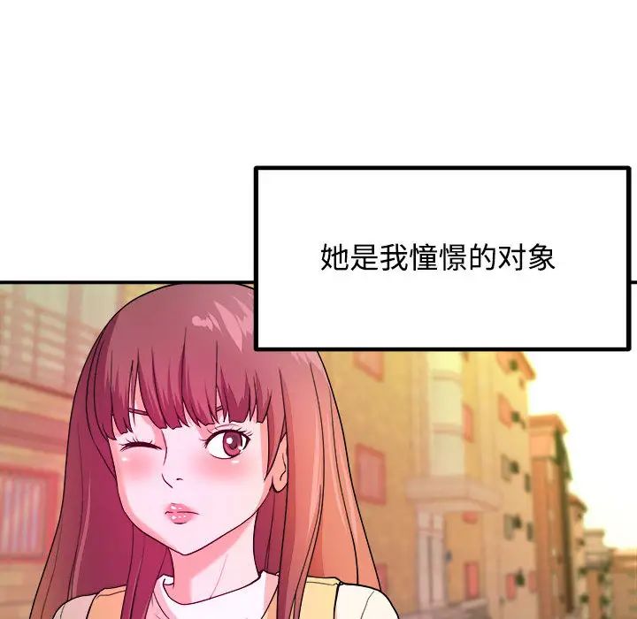 沉重的学分第1话