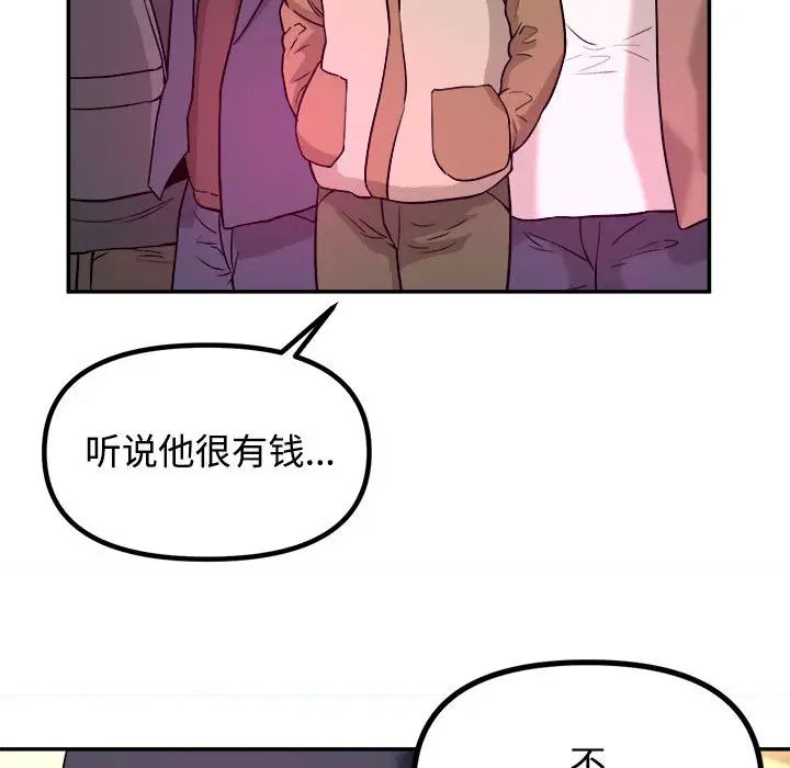 沉重的学分第1话