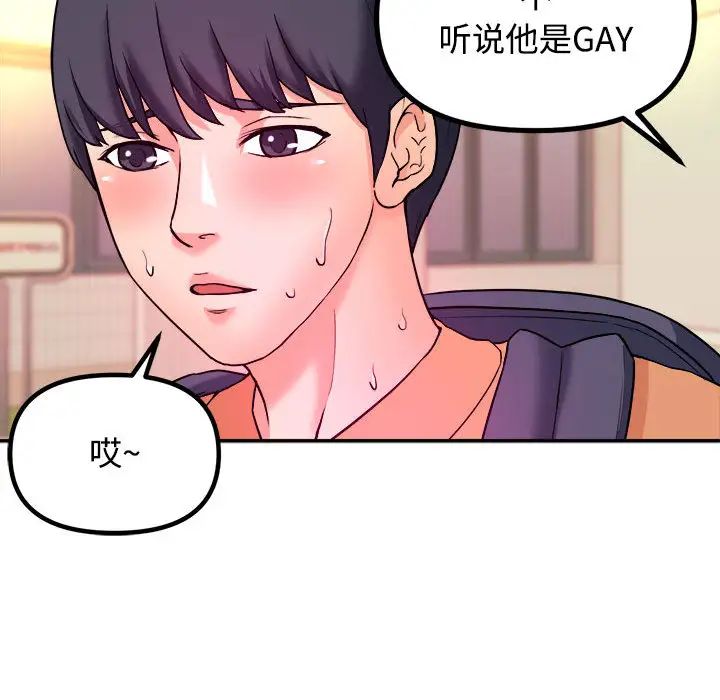 沉重的学分第1话