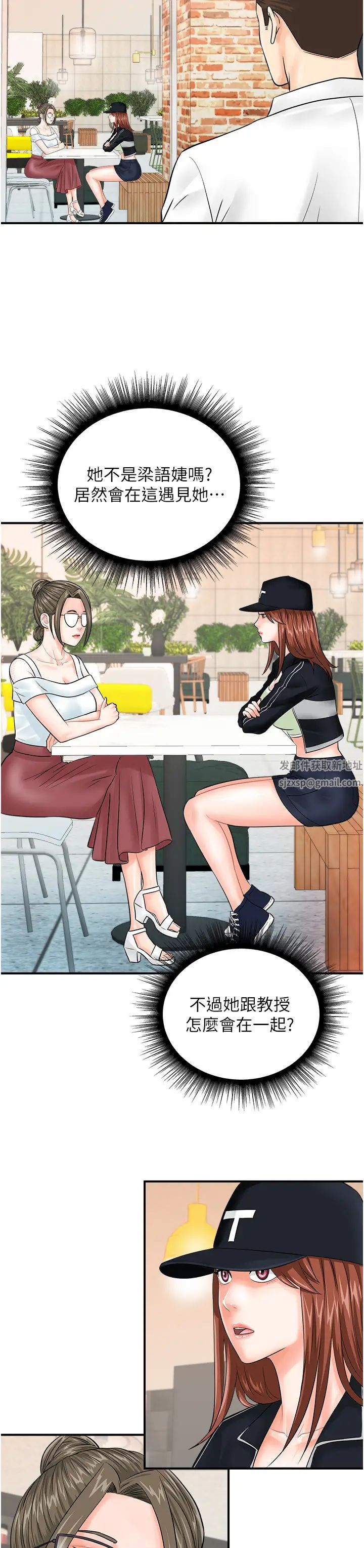 行动扫码鸡第29话-吻我最隐密的「那边」