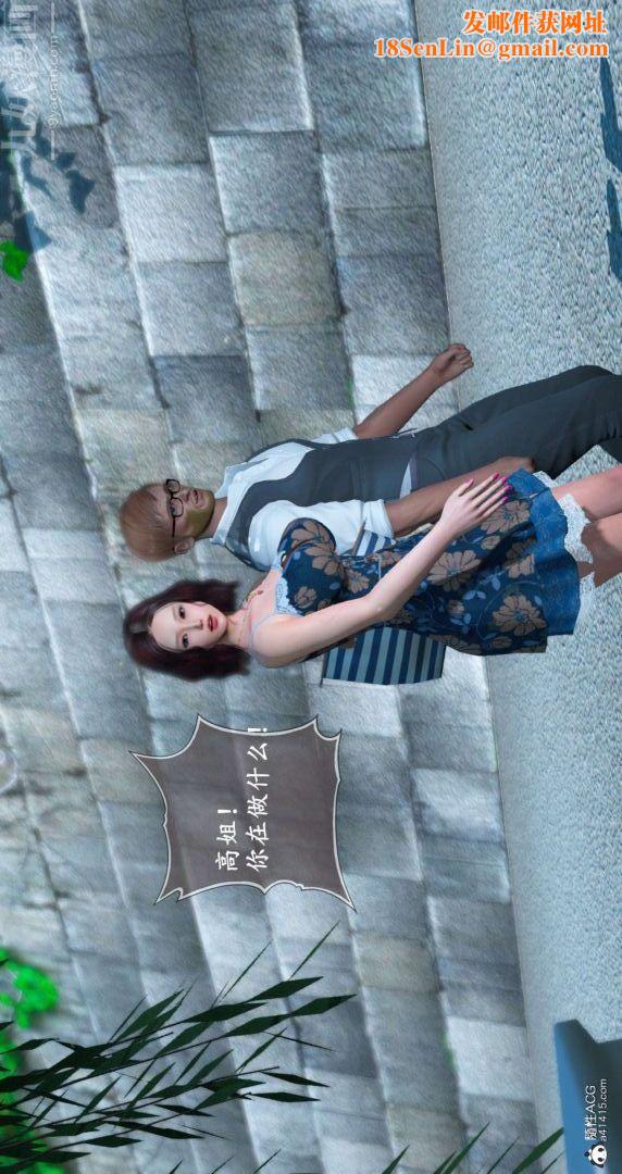 [3D]我是你爸系列09-终章下