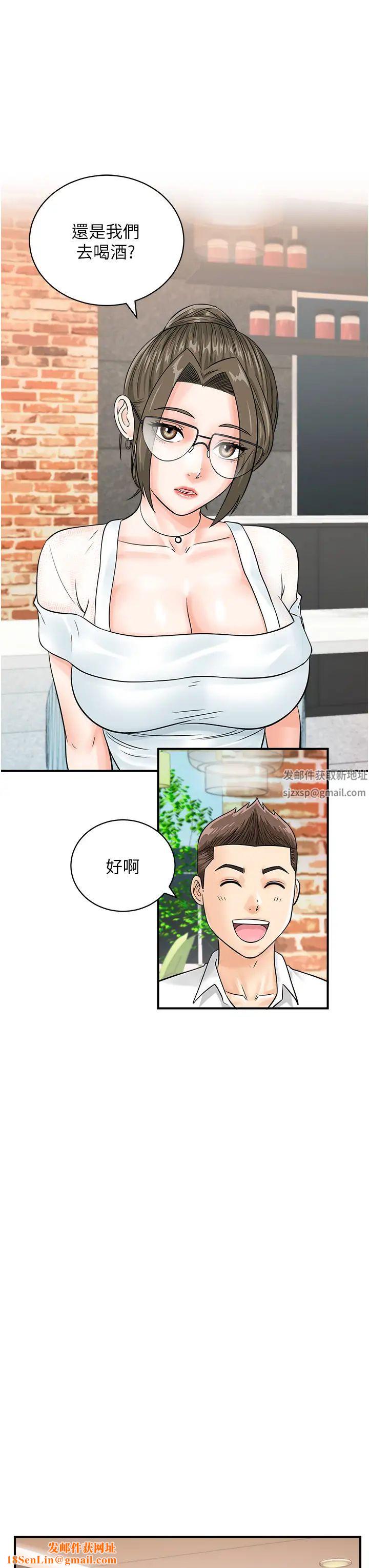 行动扫码鸡第29话-吻我最隐密的「那边」