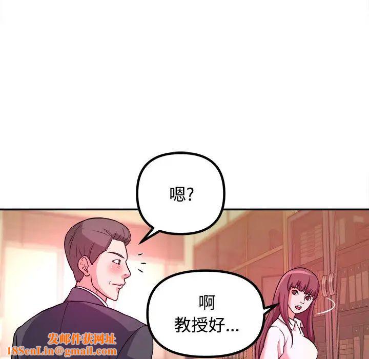 沉重的学分第1话