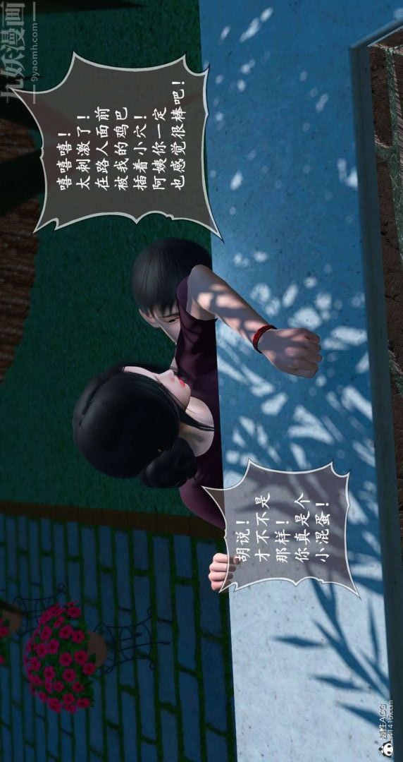 [3D]我是你爸系列09-终章下