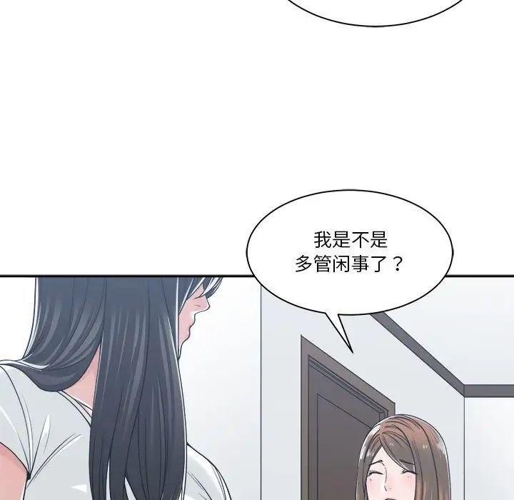 谁才是真爱?第17话