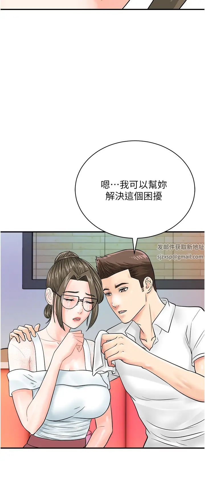 行动扫码鸡第29话-吻我最隐密的「那边」