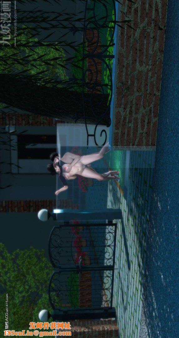 [3D]我是你爸系列09-终章下