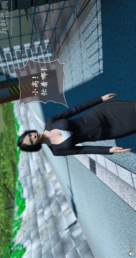 [3D]我是你爸系列10-终章下