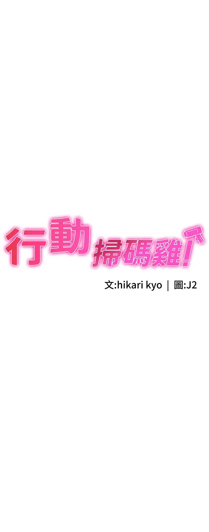 行动扫码鸡第30话-在我的小穴留下印记…♥