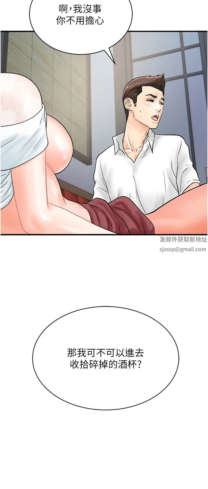 行动扫码鸡第30话-在我的小穴留下印记…♥