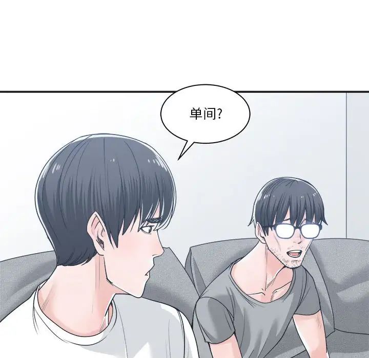 谁才是真爱?第17话