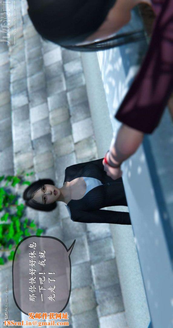 [3D]我是你爸系列10-终章下