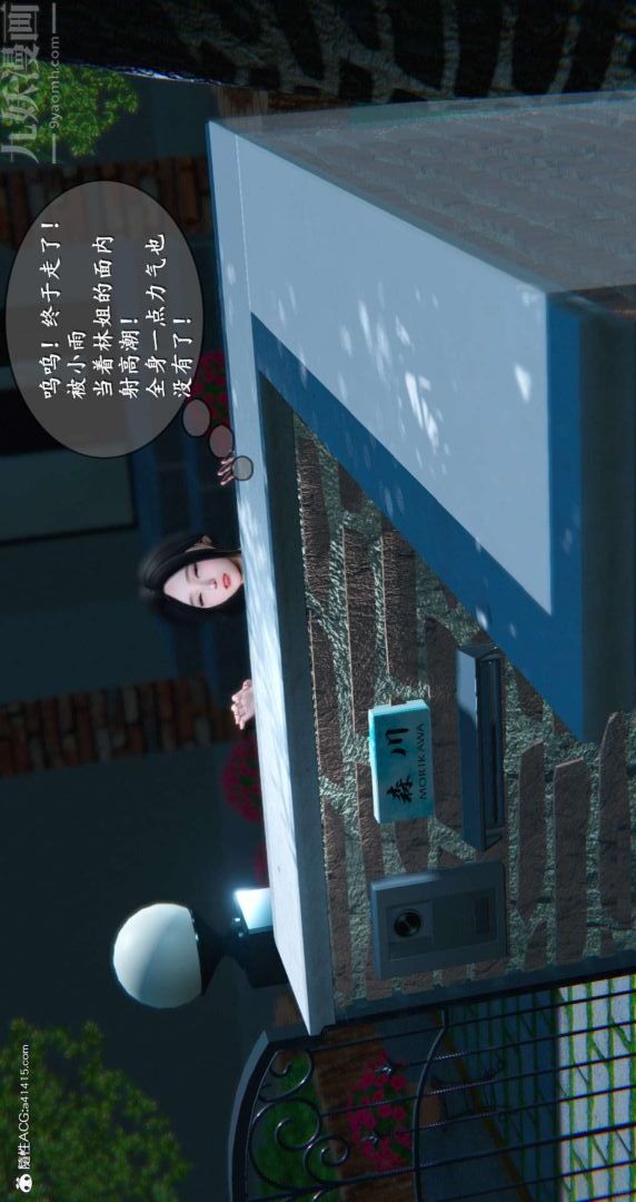 [3D]我是你爸系列最终话-终章下