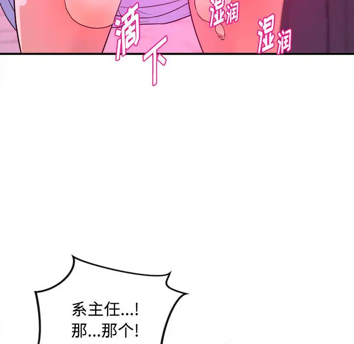 沉重的学分第1话