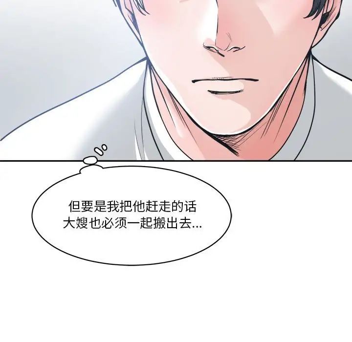 谁才是真爱?第17话