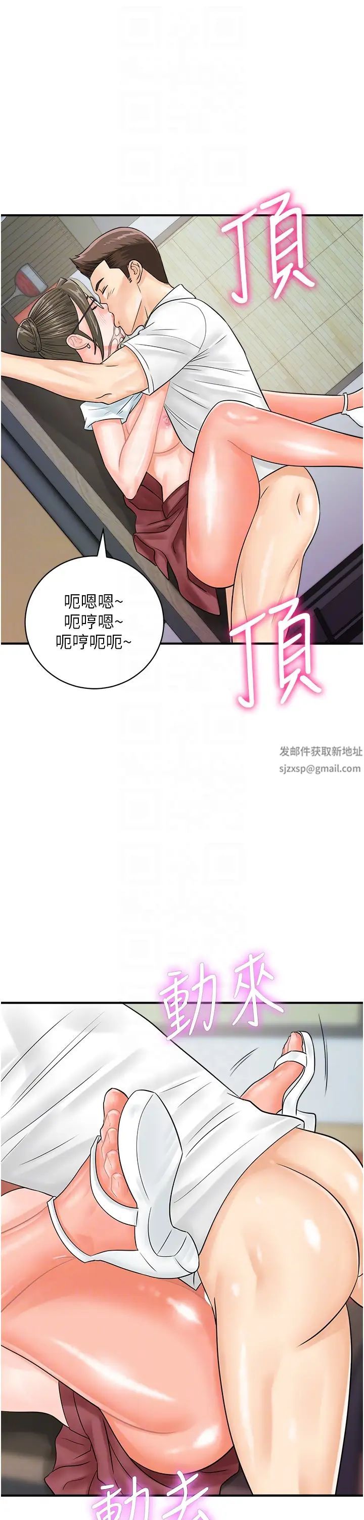 行动扫码鸡第30话-在我的小穴留下印记…♥