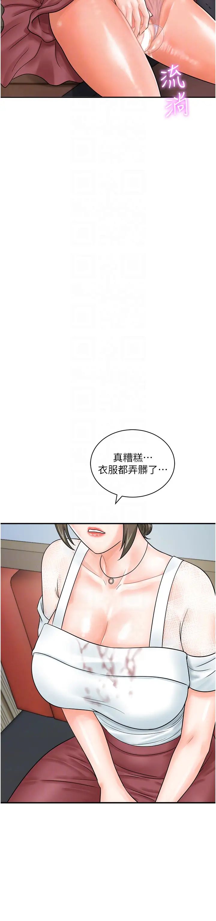 行动扫码鸡第30话-在我的小穴留下印记…♥