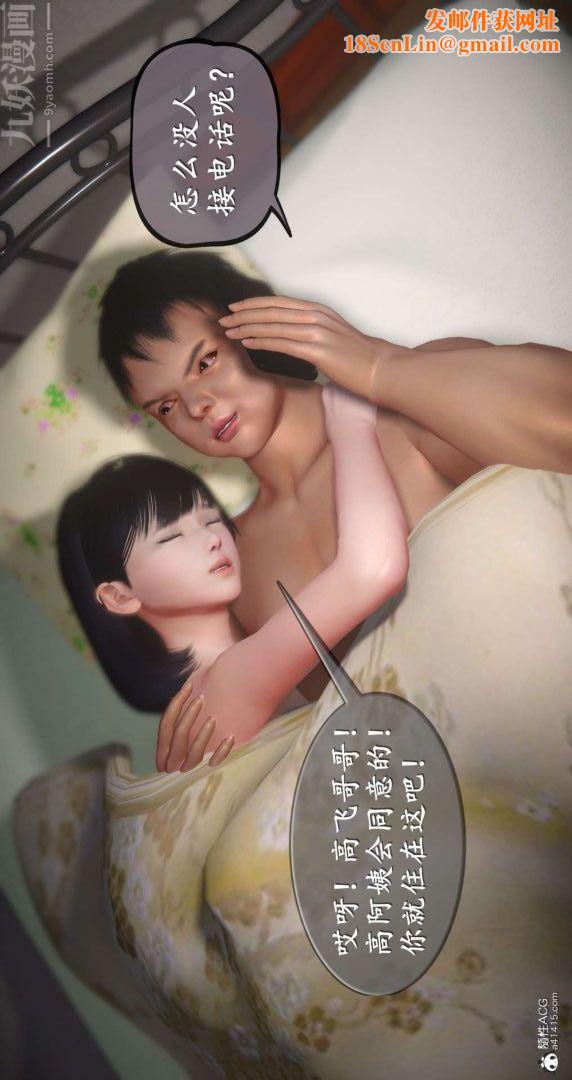 [3D]我是你爸系列最终话-终章下