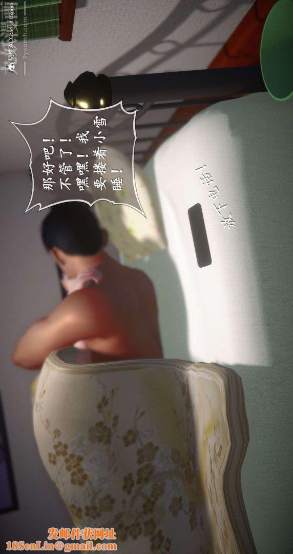 [3D]我是你爸系列最终话-终章下