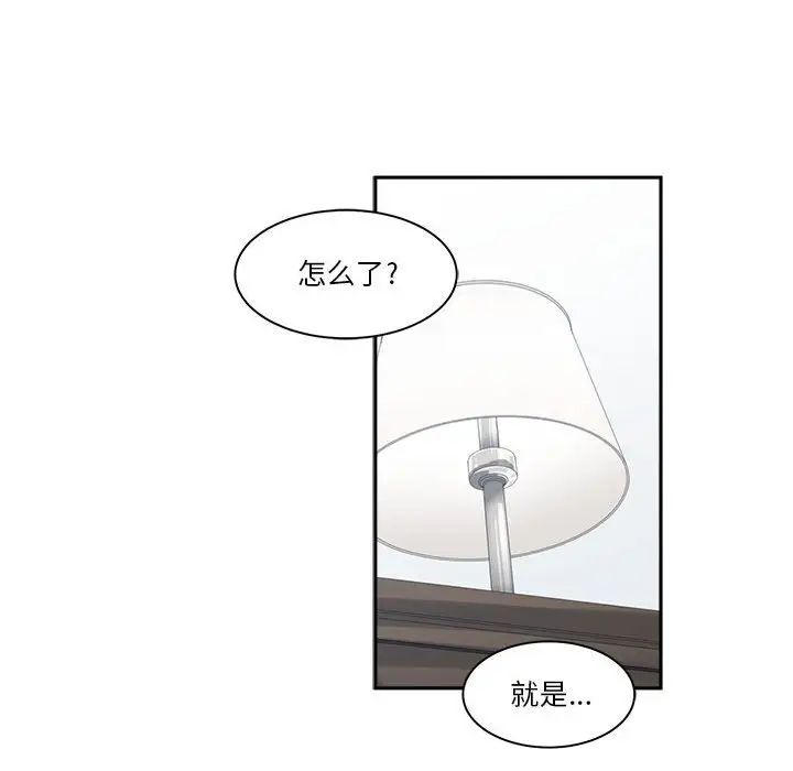 谁才是真爱?第17话