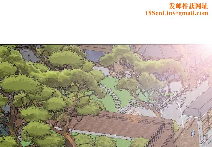 毫无保留的她第29话