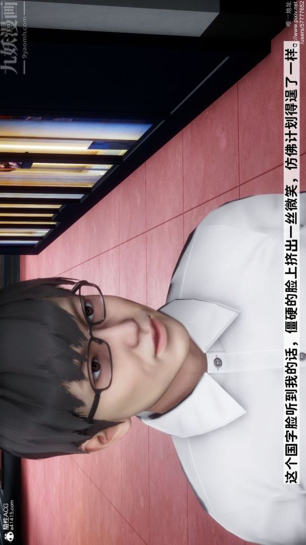 [3D]绿帽满汉全席第01话