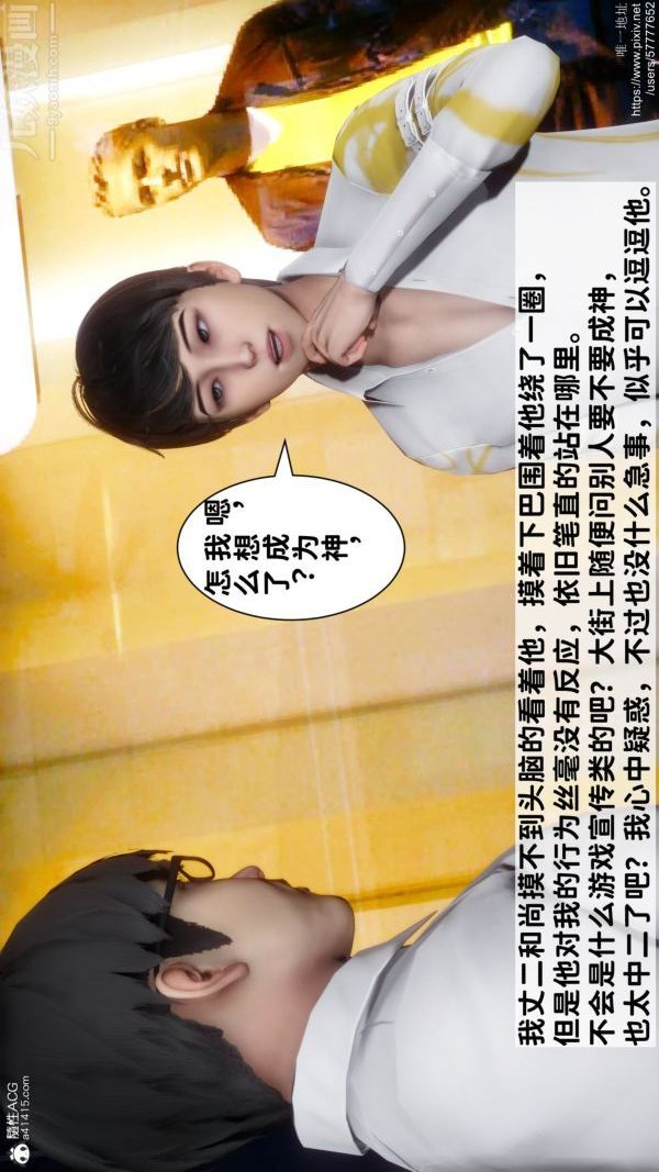 [3D]绿帽满汉全席第01话