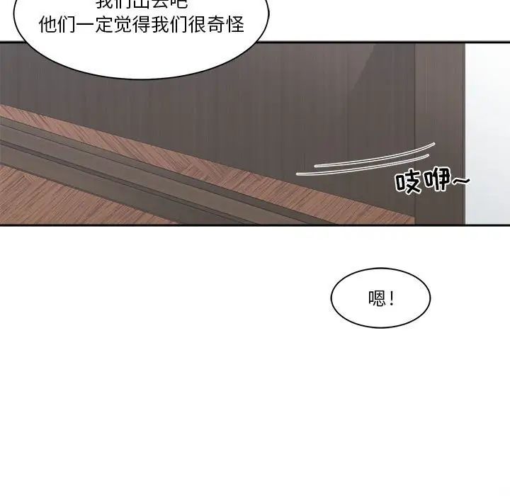 谁才是真爱?第17话