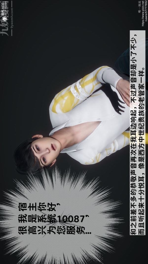 [3D]绿帽满汉全席第01话