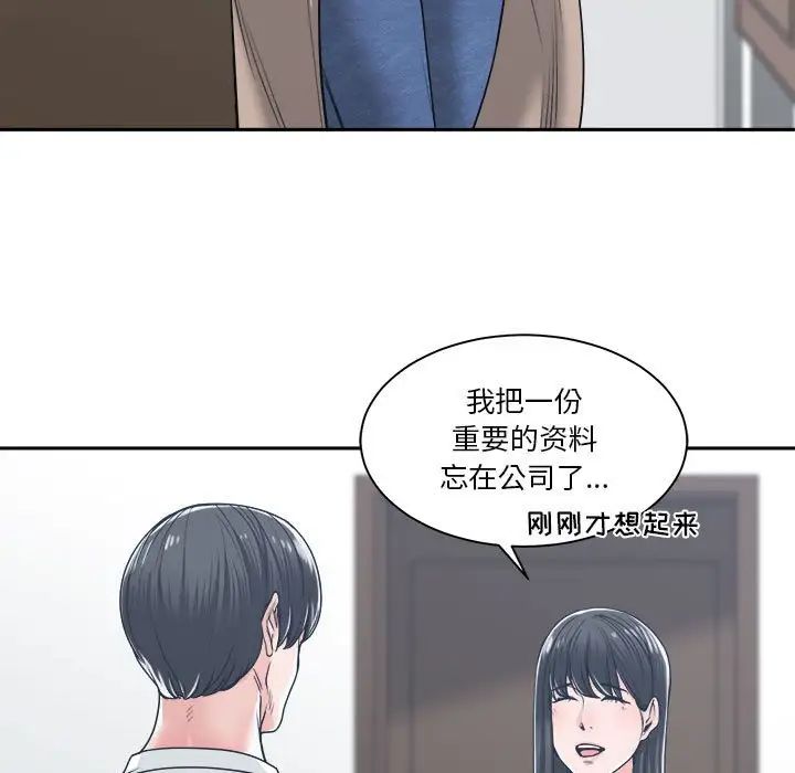 谁才是真爱?第17话