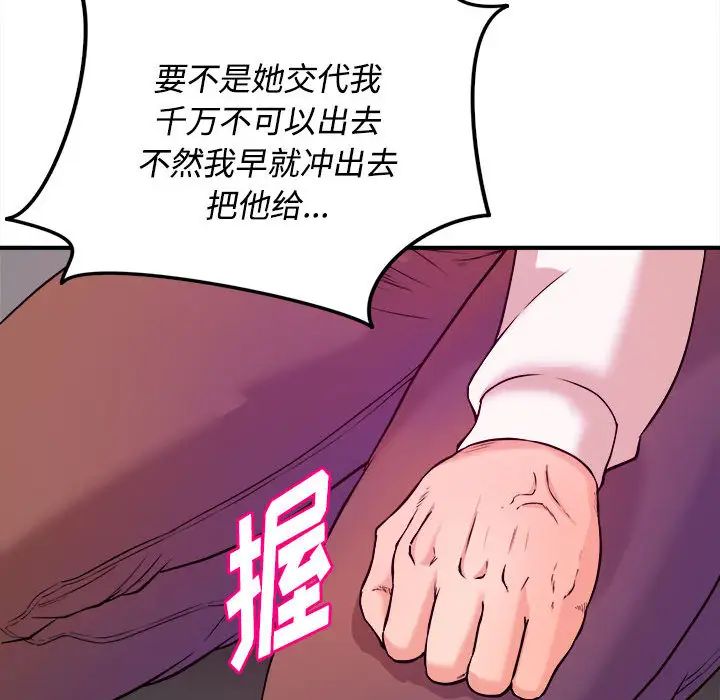 沉重的学分第2话