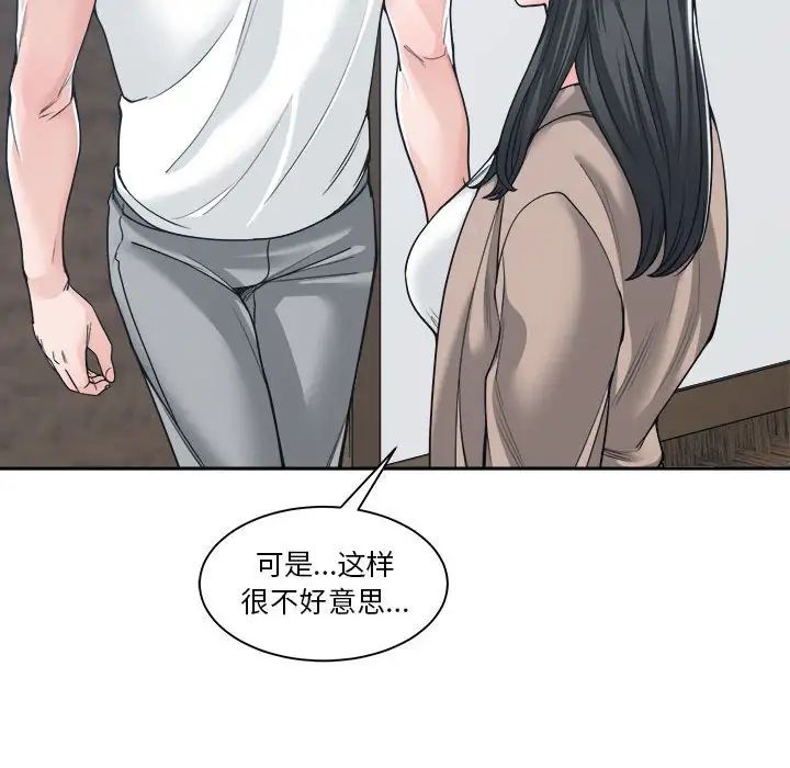 谁才是真爱?第17话