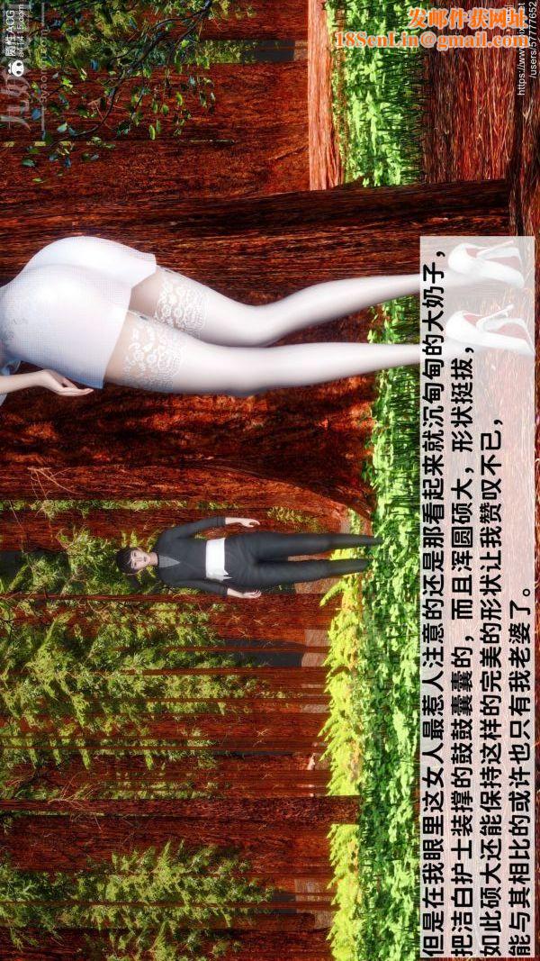 [3D]绿帽满汉全席第02话