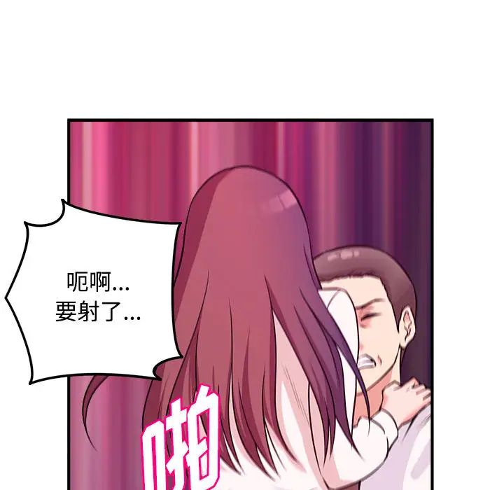 沉重的学分第2话