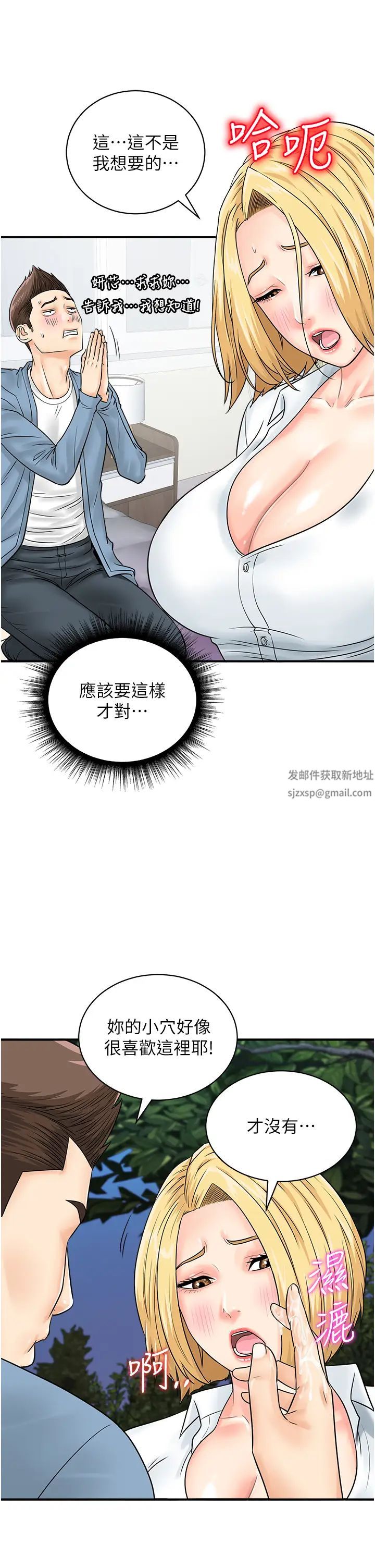 行动扫码鸡第31话-羞耻带来的快感