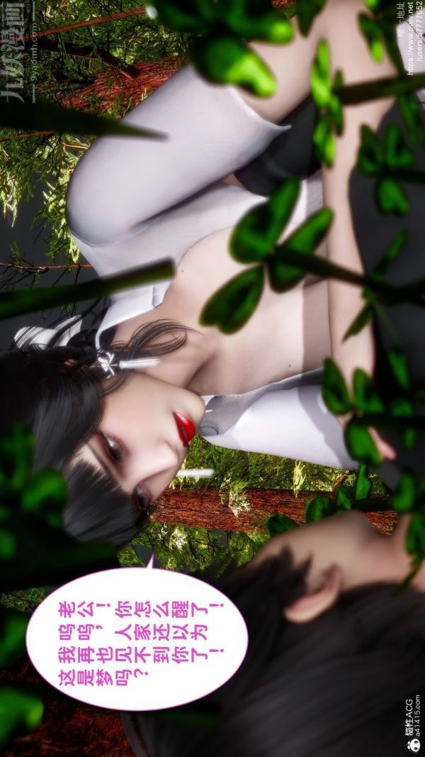 [3D]绿帽满汉全席第02话