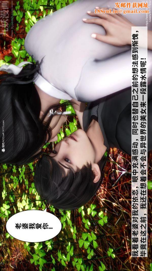 [3D]绿帽满汉全席第02话