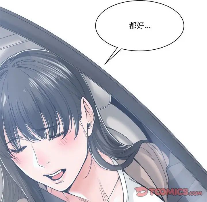 谁才是真爱?第18话