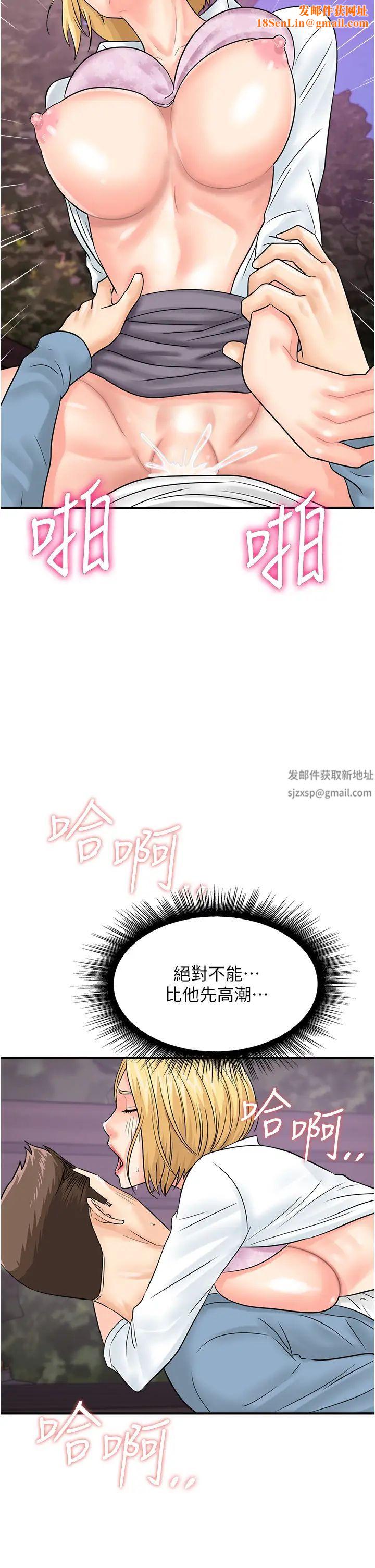 行动扫码鸡第32话-重新教母狗规矩