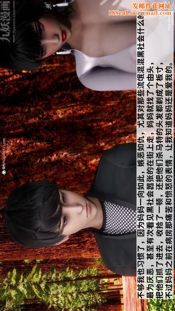 [3D]绿帽满汉全席第03话